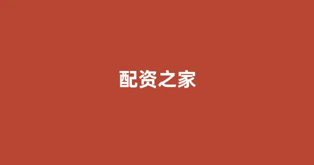 k线图鑫东财配资