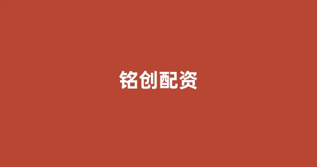 成都期货配资
