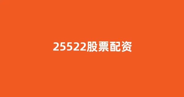 成都股票配资